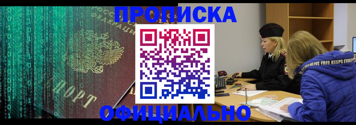 где прописаться в Приморско-Ахтарске